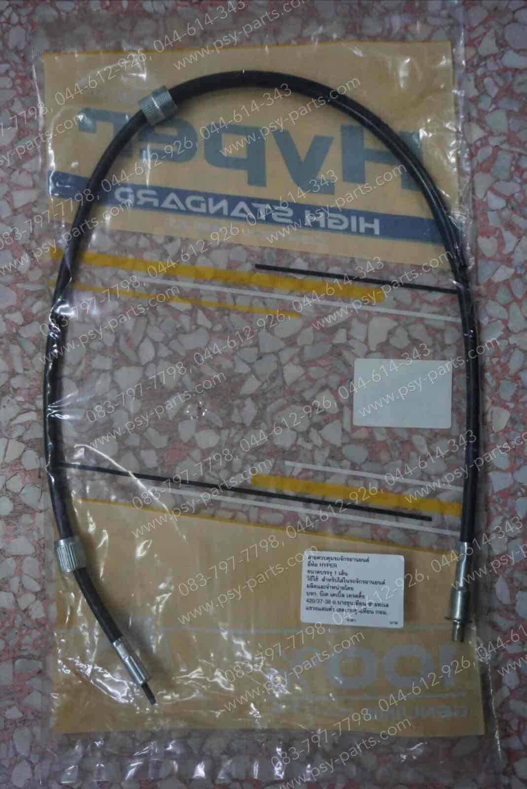 สายไมล์ AKIRA