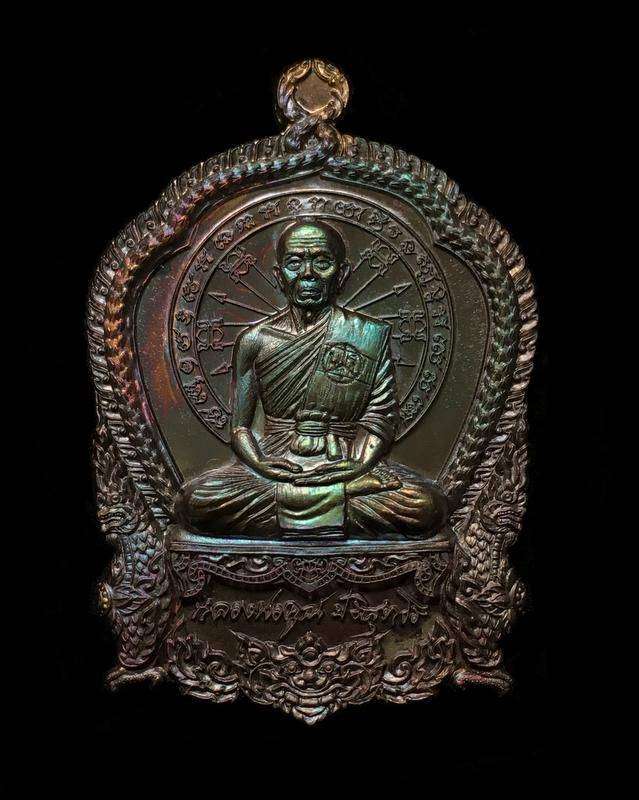 เหรียญเสมานั่งพาน บูชาครู ๕๘ เหรียญหลวงพ่อคูณ ปริสุทฺโธ วัดบ้านไร่ รุ่นสุขในหัวใจ ๒ (พน2) เนื้อนวะ หมายเลข ๓๕๑