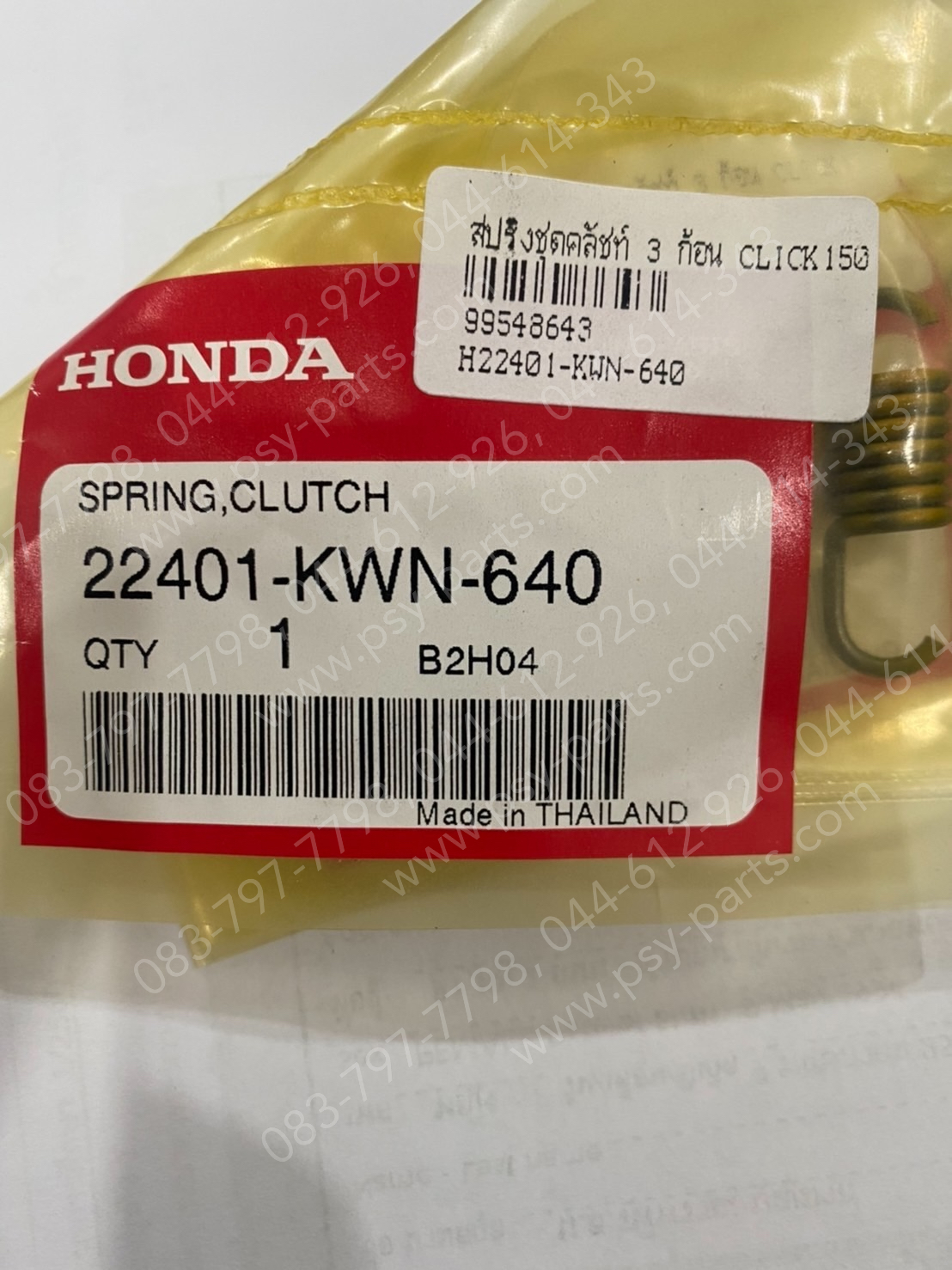 สปริงชุดคลัทช์ 3 ก้อน CLICK 150 แท้ๆ 22401-KWN-640