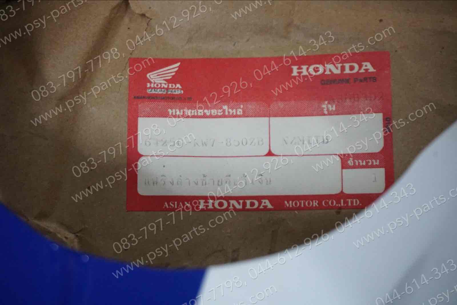 แฟริ่งล่าง NOVA'RS SUPER แท้ๆ ซ้าย-สีน้ำเงิน/ขาว 64250-KW7-850ZB