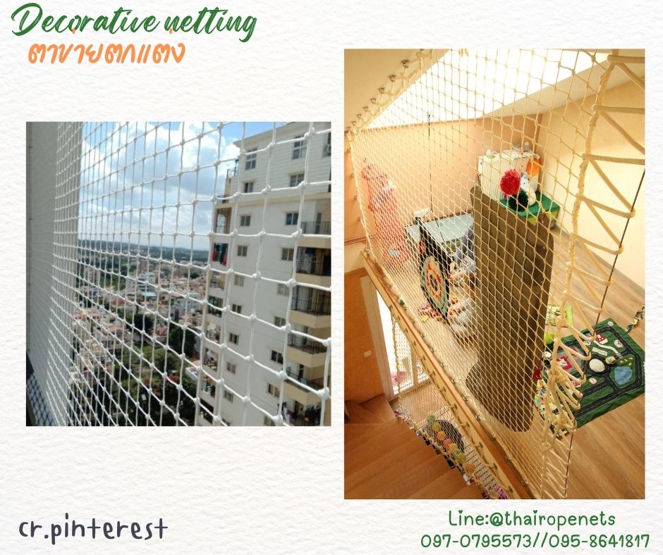 ตาข่ายตกแต่ง ตาข่ายกันตก เชือกนิ่มเกรดA หนา 4 มิล ช่องตา 5x5 cm. รับน้ำหนักได้มากถึง 1000 kg./ตร.ม.รับทำตามขนาดที่ต้องการ