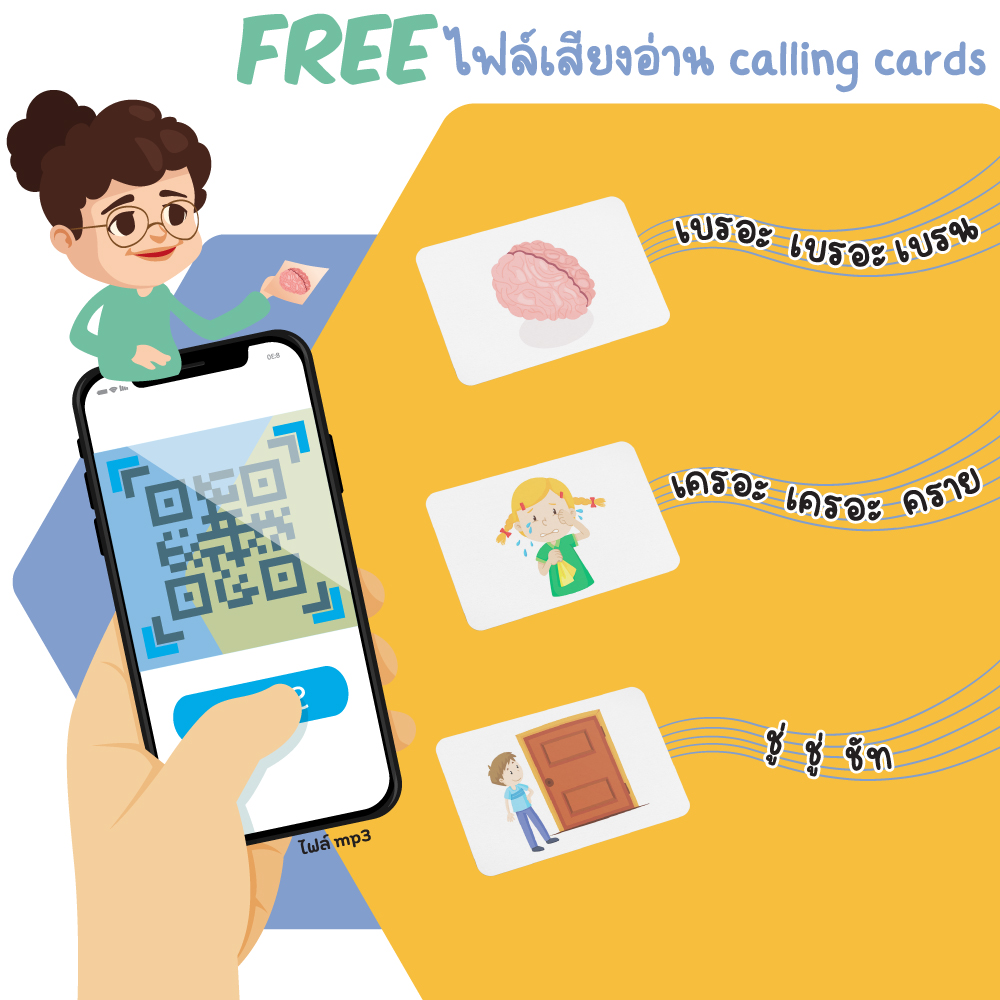 บิงโกโฟนิกส์ (Bingo Phonics)