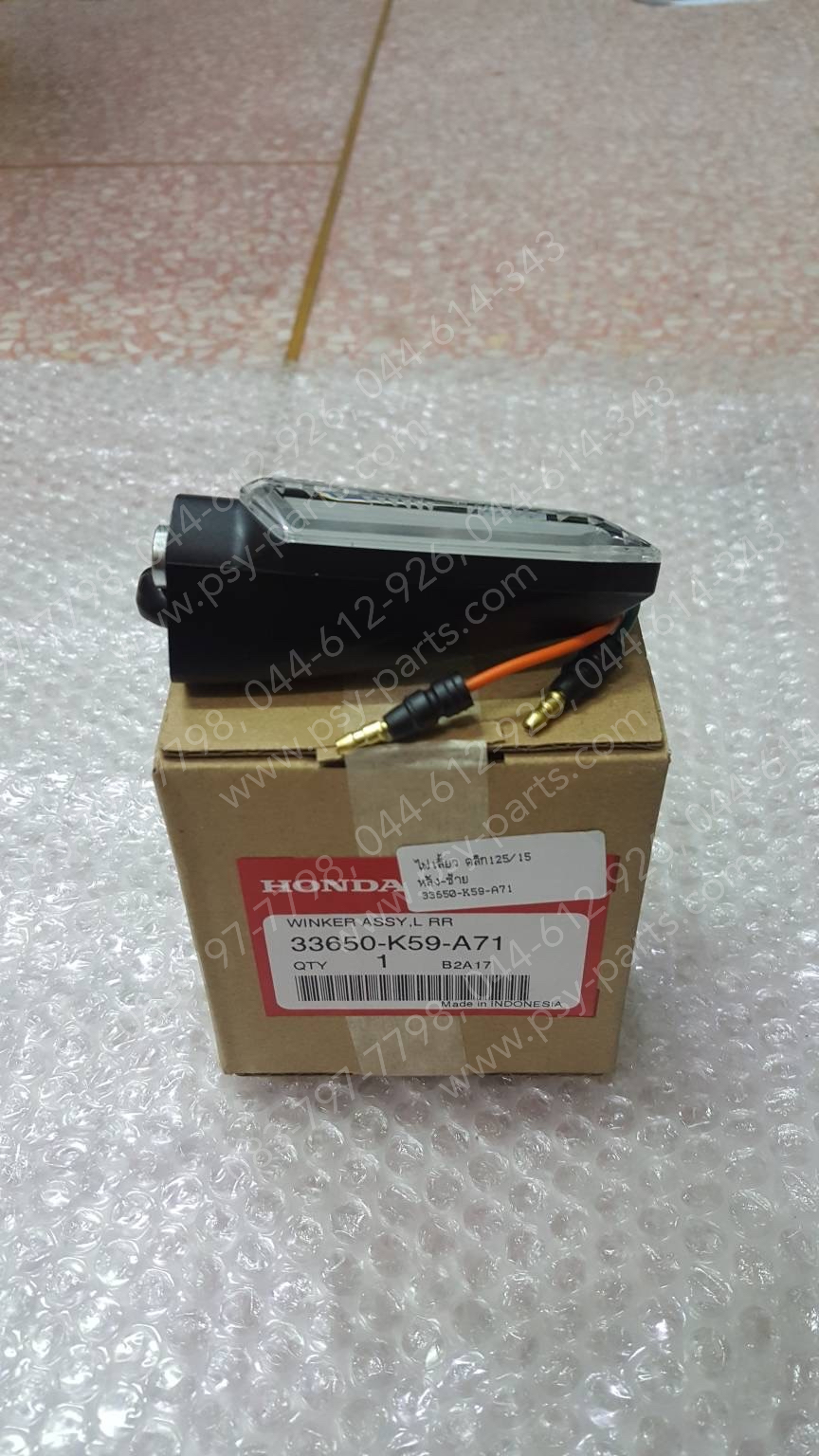 ไฟเลี้ยว CLICK 125/15 แท้ๆ หลัง-ซ้าย 33650-K59-A71