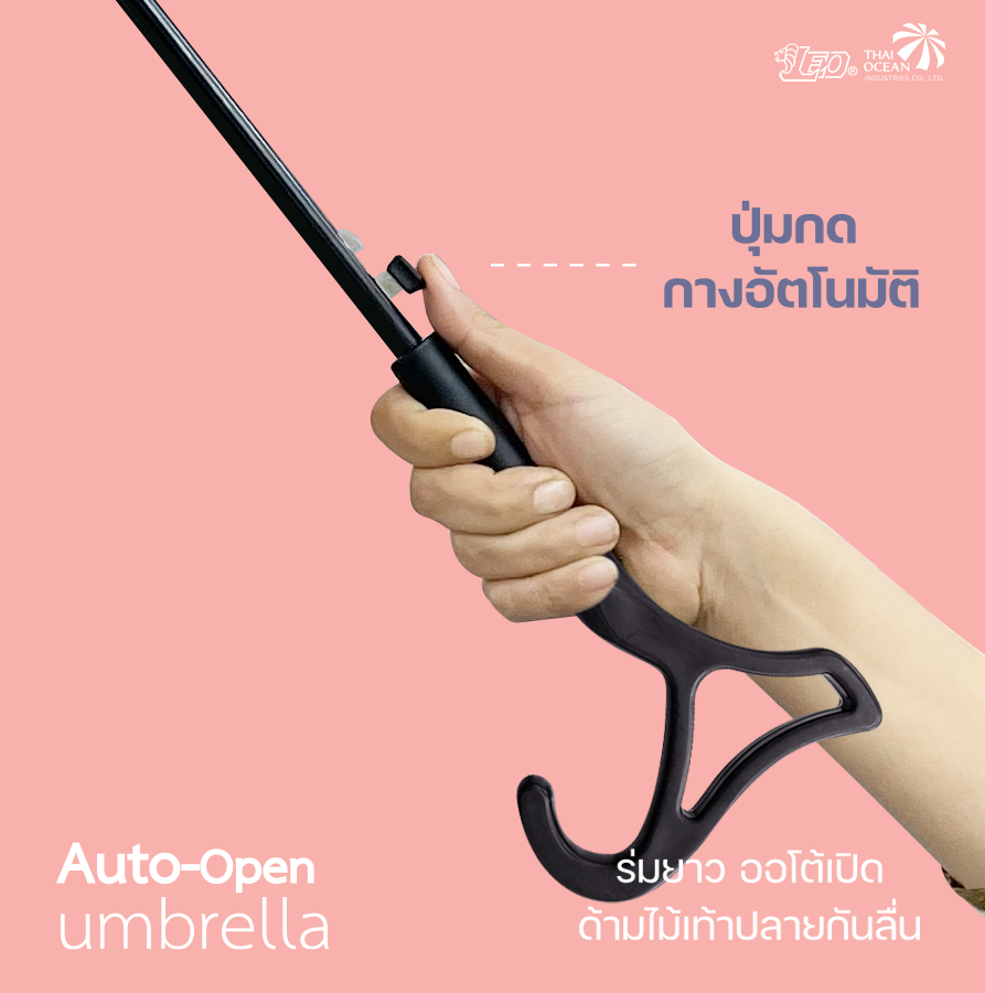 Leo ร่มยาว ด้ามไม้เท้าปลายกันลื่น ขนาด 24 นิ้ว (ขายส่ง) 12 คันต่อกล่อง