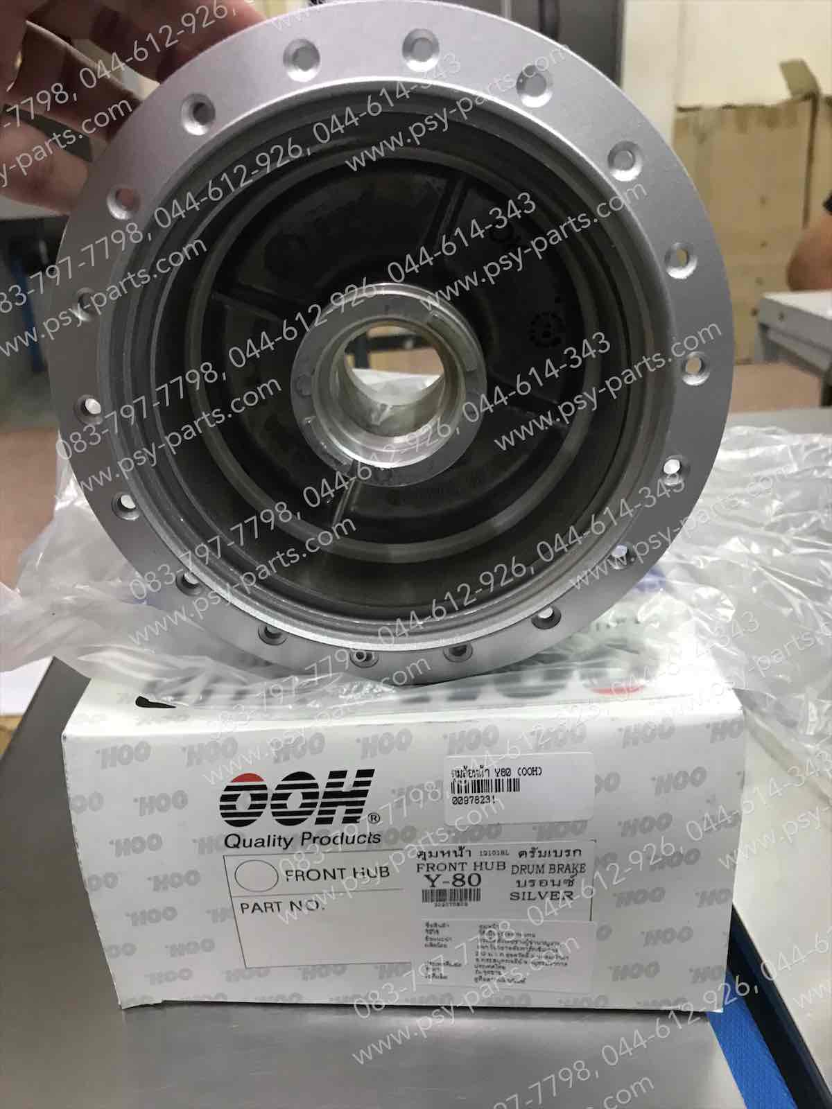 ดุมล้อหน้า Y 80, MATE ALFA, FRESH, MIO (ดรัมเบรค), RAINBOW, V 50, V 75, Y 100, Y 75E, Y 88