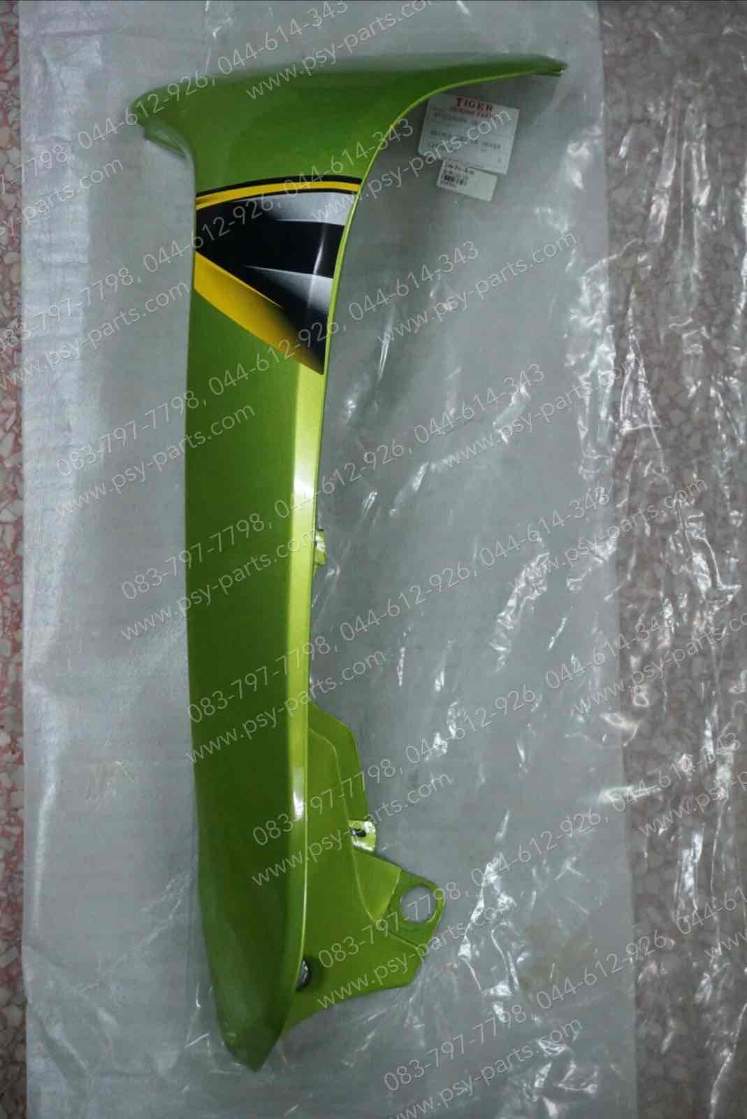 บังลม SMART 125S แท้ๆ ซ้าย สีเขียวสด E5028V006-GR11