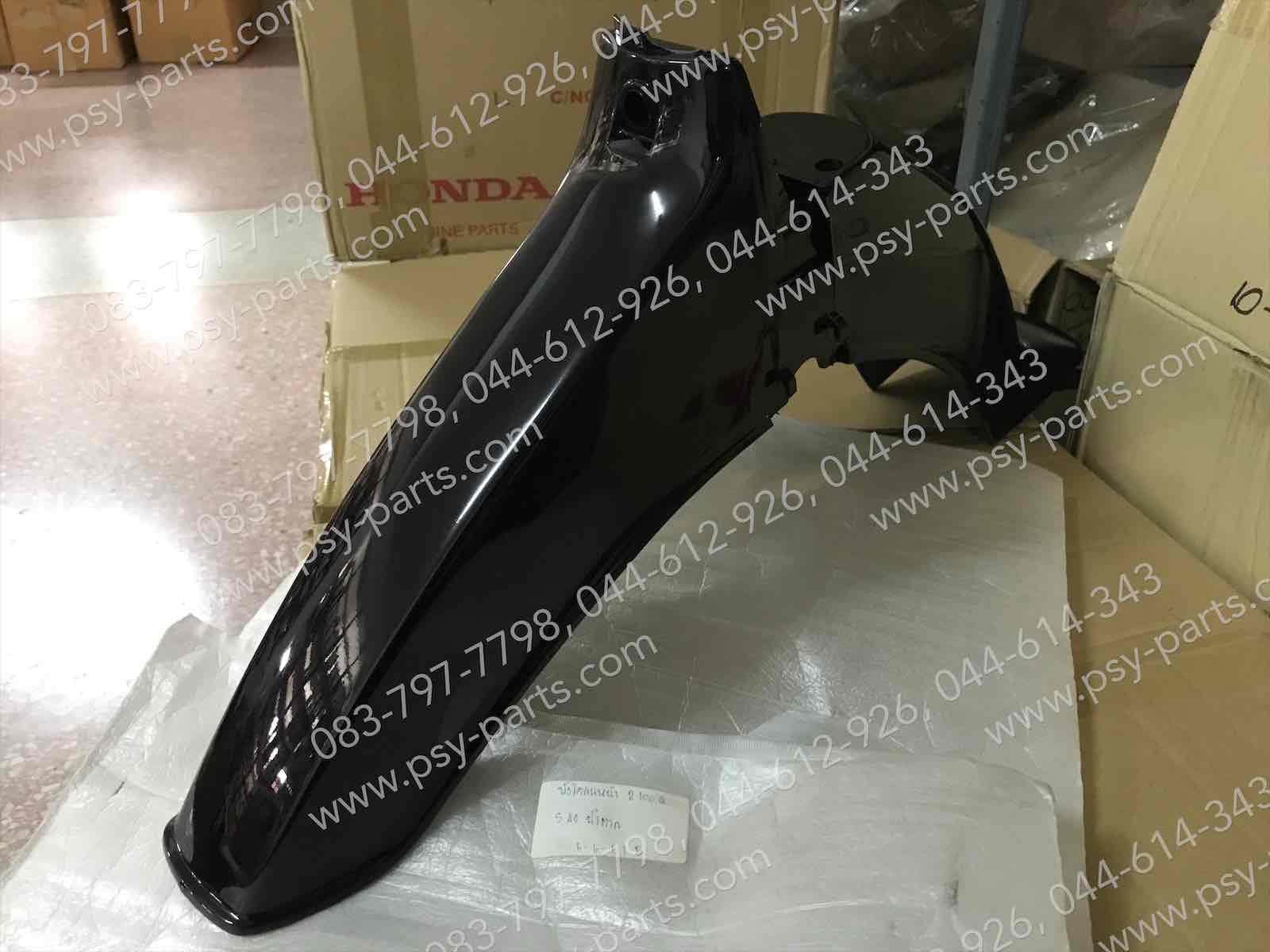 บังโคลนหน้า RC 80, RC 100 (T) สีมังคุด (สินค้ามีตำหนิ)