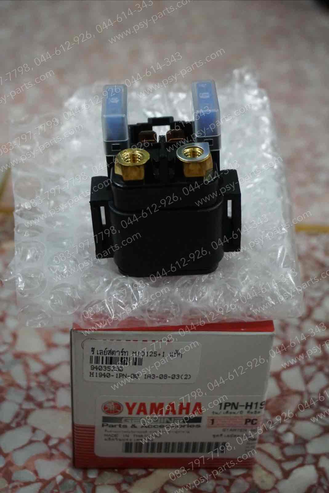 รีเลย์สตาร์ท MIO 125, MIO 125-I แท้ๆ 1PN-H1940-00