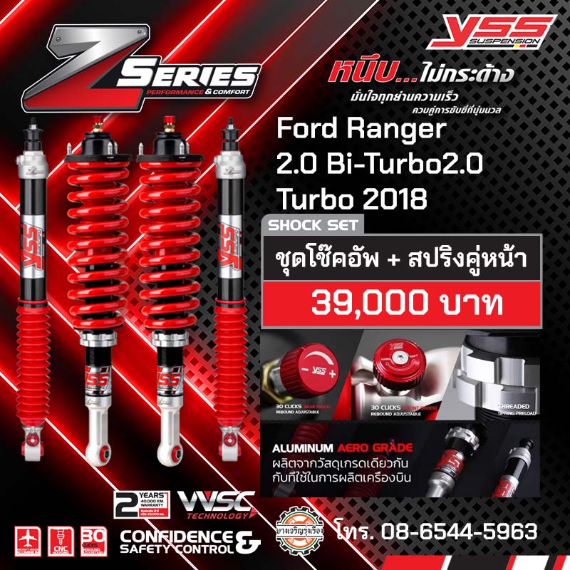 YSS Z Series สำหรับ Ford Ranger 2.0 Bi-Turbo2.0 Turbo 2018 Monotube ปรับหนืด 30ระดับ มั่นใจ นุ่มนวล