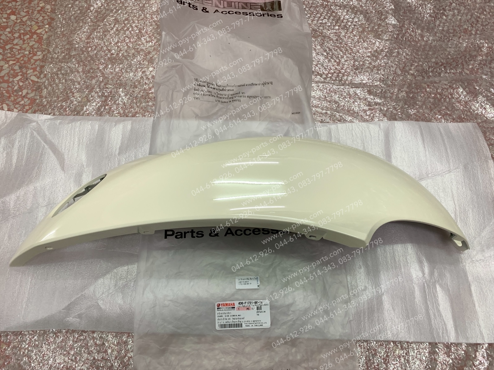 ฝาครอบข้างขวา FINO แท้ๆ สีขาวใหม่ (ขาวมุก) 4D0-F1721-00-1A