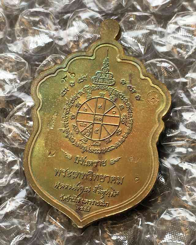 เหรียญเสมาหลวงพ่อคูณ นิรันตราย พิมพ์เต็มองค์ งานบุญสุขในหัวใจ ๒ ปี ๒๕๕๘ (สน4) เนื้อนวะ องค์อัลปาก้า หลังยันต์ ปะฉลุ หมายเลข ๙๖