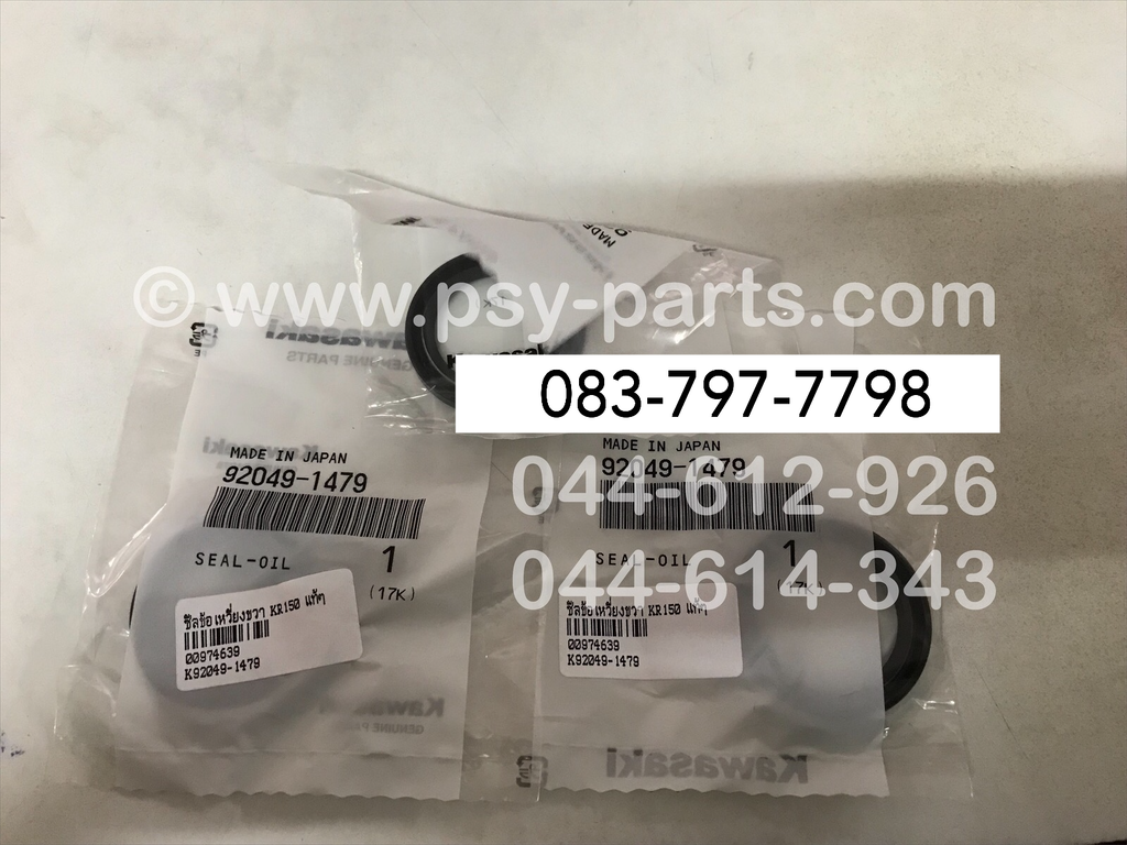 ซีลข้อเหวี่ยงขวา KR 150, SERPICO, VICTOR แท้ๆ 92049-1479