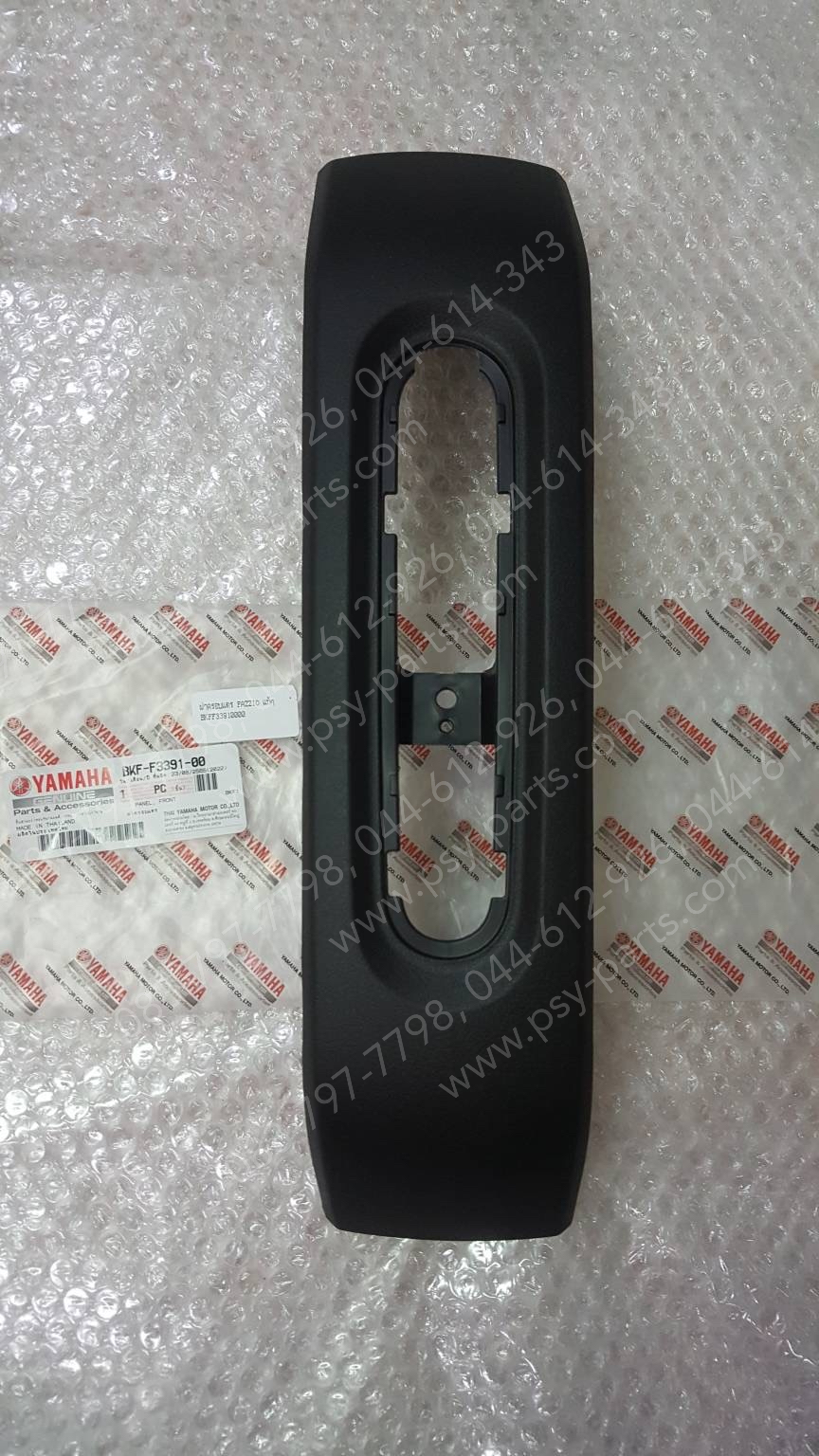 ฝาครอบแตร FAZZIO แท้ๆ BKF-F3391-00