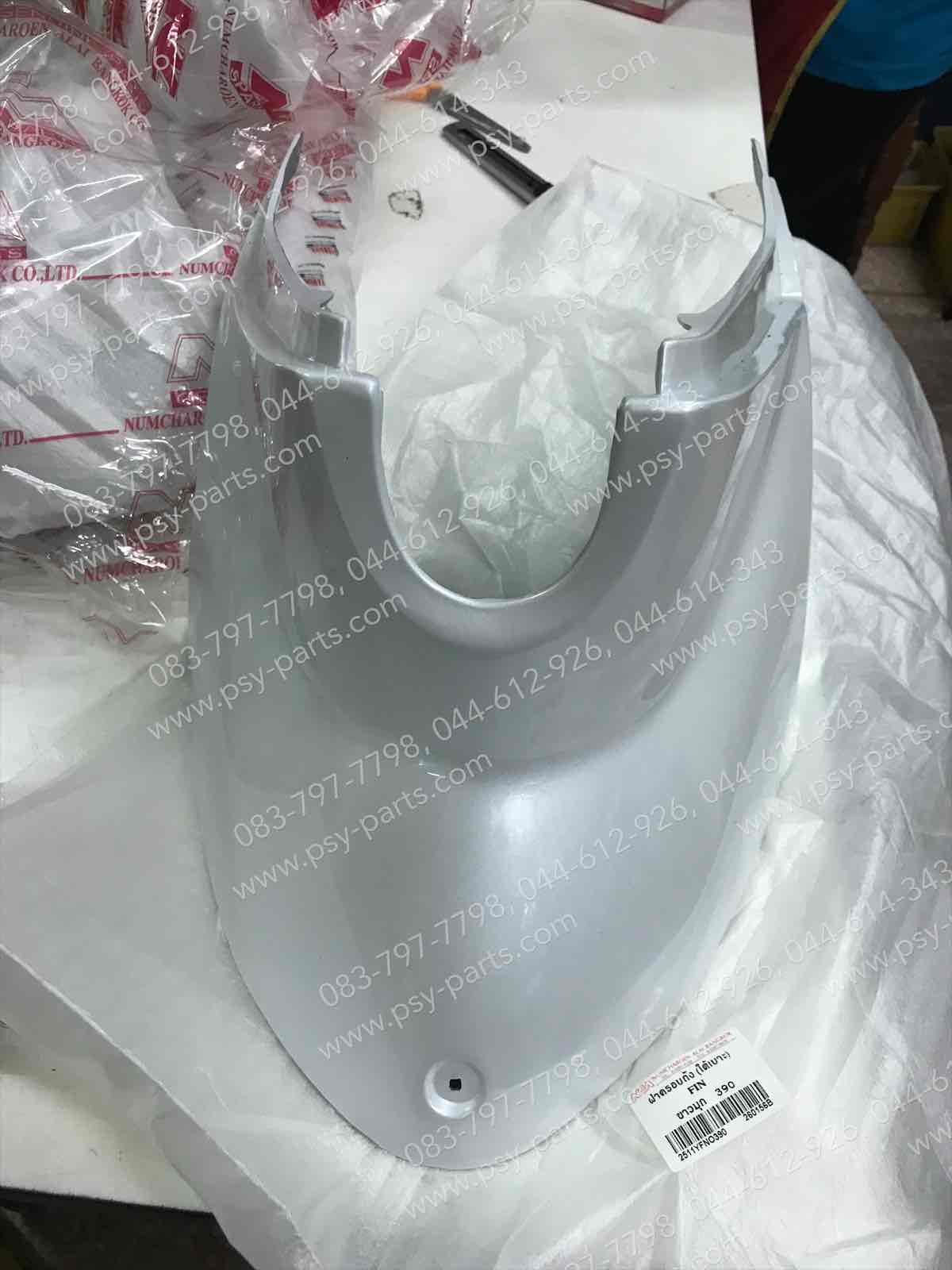 คอนโซลกลาง FINO (T) ใต้เบาะ/สีขาวมุก