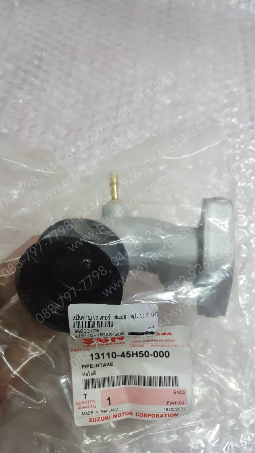 แป้นคาร์บูเรเตอร์ SMASH-แจ่มแจ๋วประหยัด แท้ๆ 13110-45H50-000