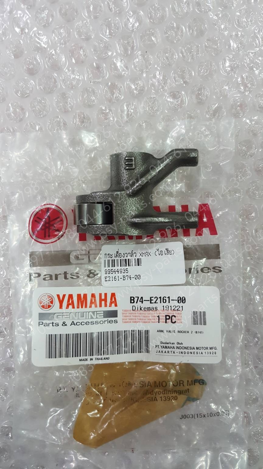 กระเดื่องวาล์ว XMAX แท้ๆ (ไอเสีย) B74-E2161-00, B74-E2161-01