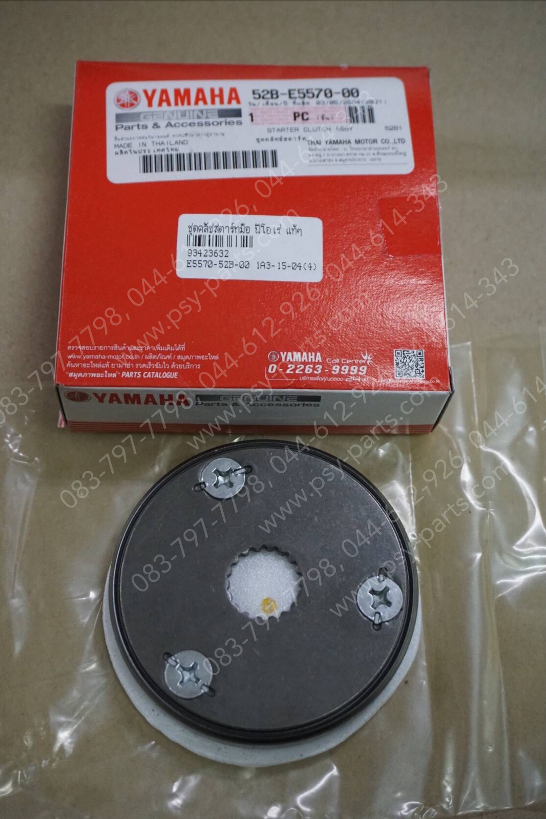 ชุดคลัทช์สตาร์ทมือ FIORE, FILANO, FINO-I, GT 125, MIO 115-I, NOUVO 125SX, TTX แท้ๆ 52B-E5570-00