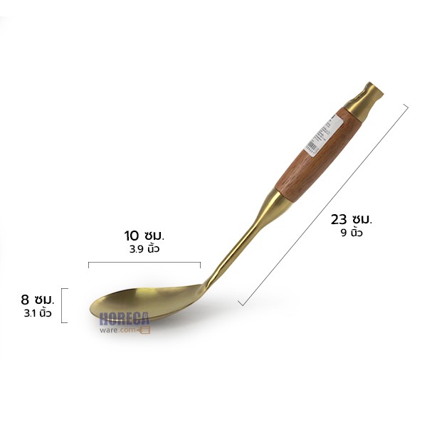ทัพพีสีทอง ด้ามจับไม้ ตราสามเอส