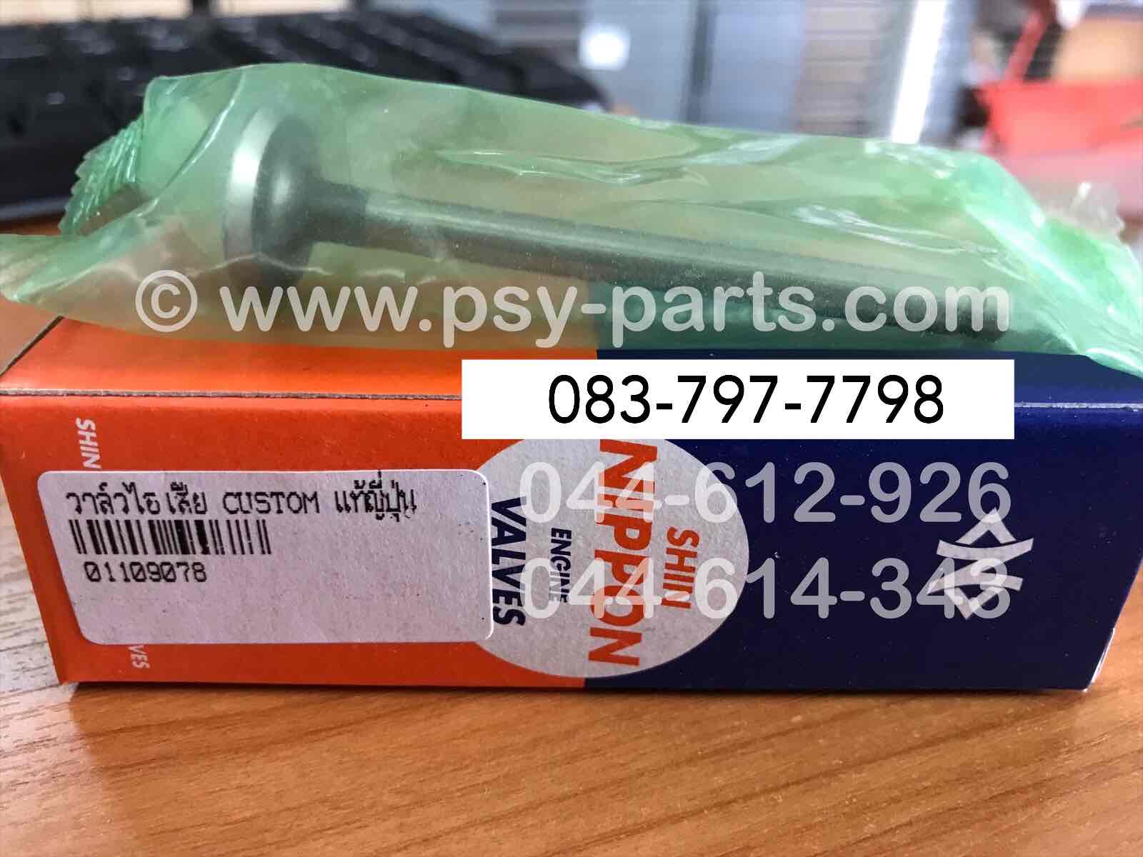 วาล์วไอเสีย CUSTOM แท้ญี่ปุ่น