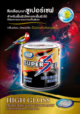 แคตตาล็อก Maxzo Enamel New