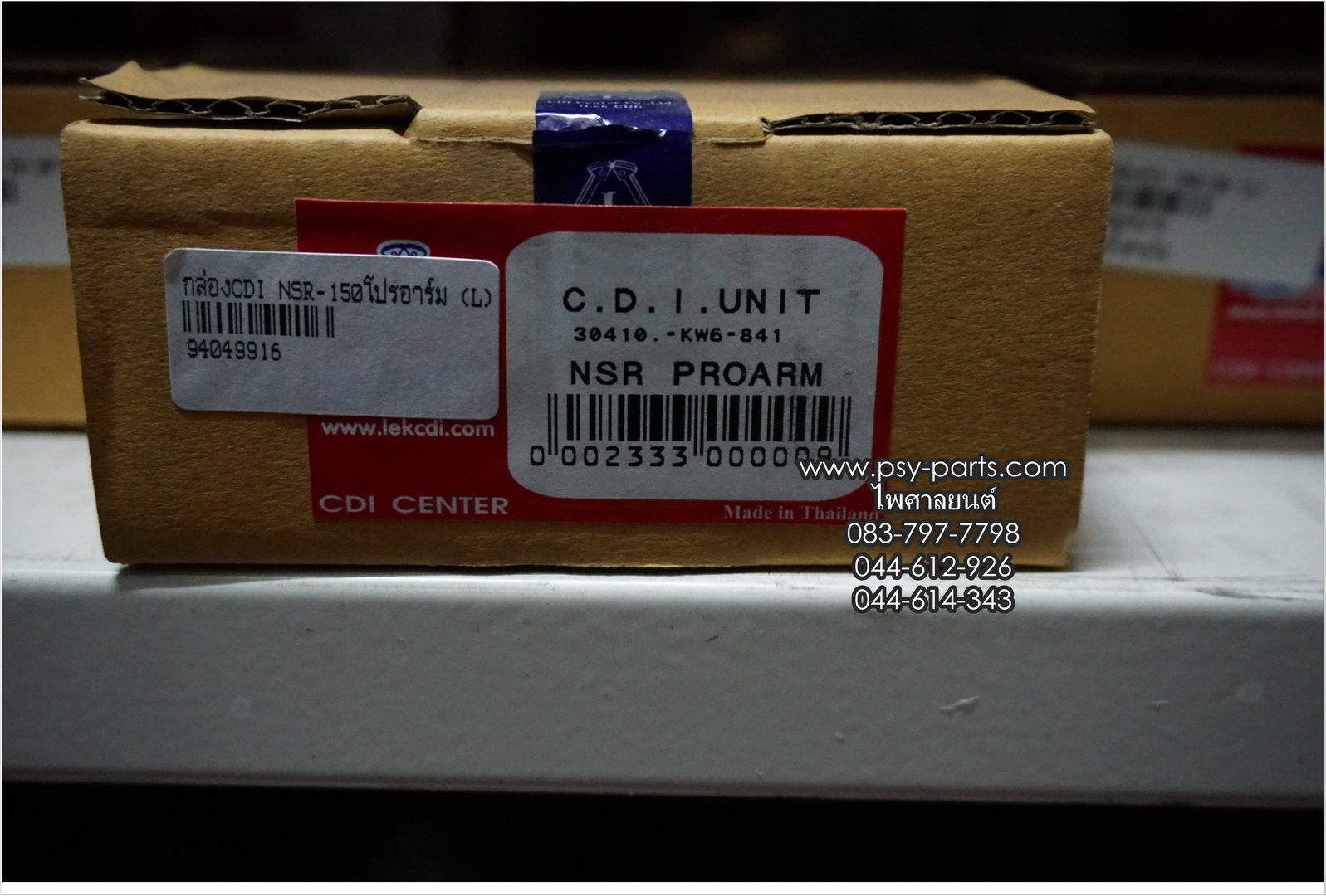 กล่อง CDI NSR 150 โปรอาร์ม