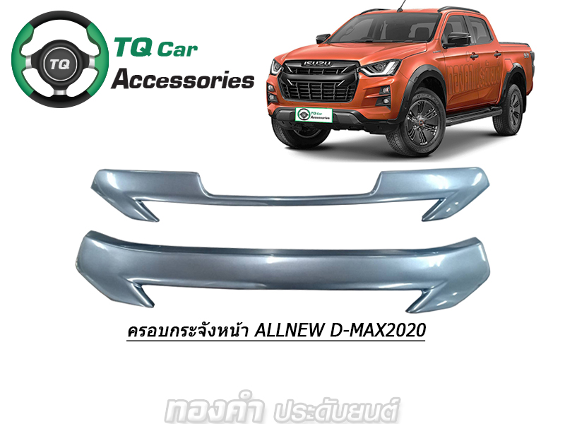 ครอบกระจังหน้าISUZU D-MAX 2020