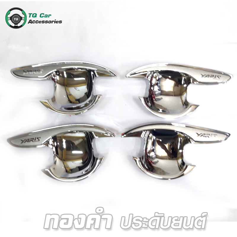เบ้ามือจับ ชุบโครเมียม Toyota Yaris 2014