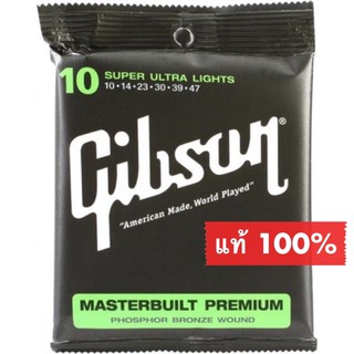 สายกีตาร์โปร่ง Gibson สายกีต้าร์ กิปสัน เบอร์ 10 แท้ USA 100 % ไม่มั่ว ไม่ก๊อป คุณภาพเต็มห่อ สายกีต้าร์แท้