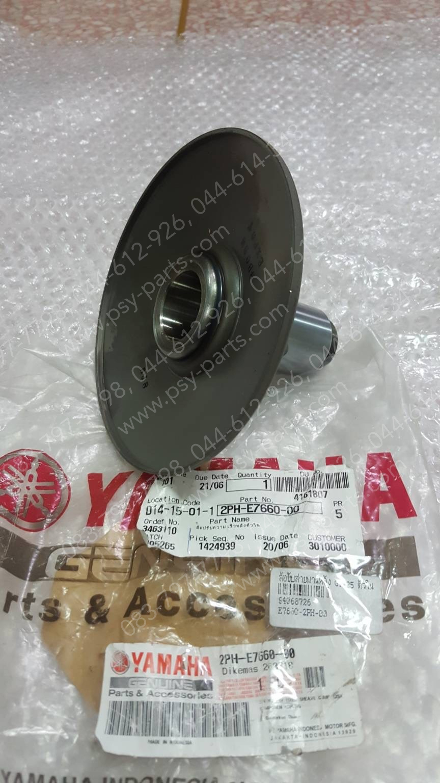 ล้อขับสายพานหลัง GT 125 แท้ๆ ตัวใน 2PH-E7660-00