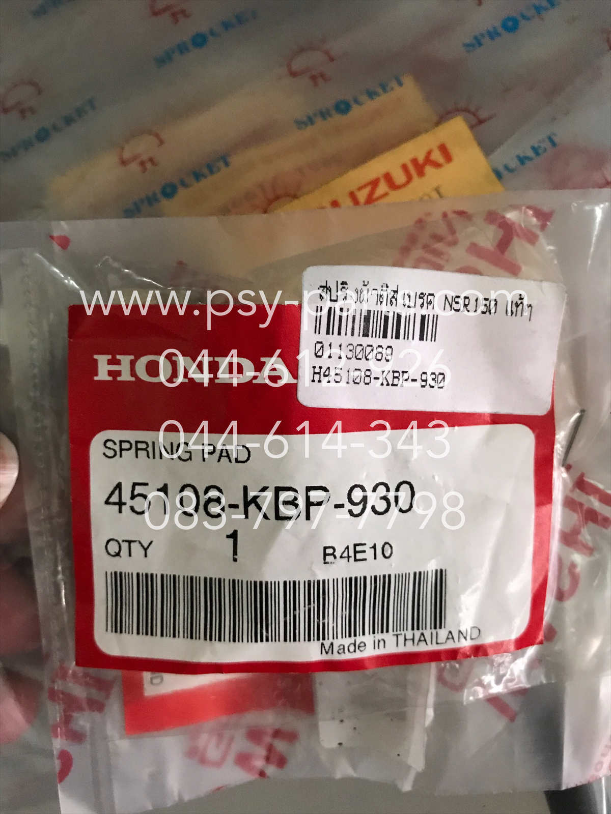 สปริงผ้าดิสก์เบรค NSR 150, DASH, BEAT (ล้อหลัง), NOVA'RS SUPER (ล้อหลัง) แท้ๆ 45108-KBP-930