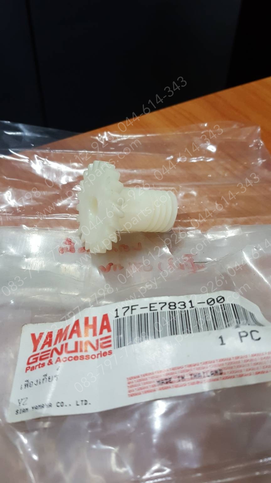 เฟืองวัดรอบ VR 150 แท้ๆ ขับปั๊ม 17F-E7831-00