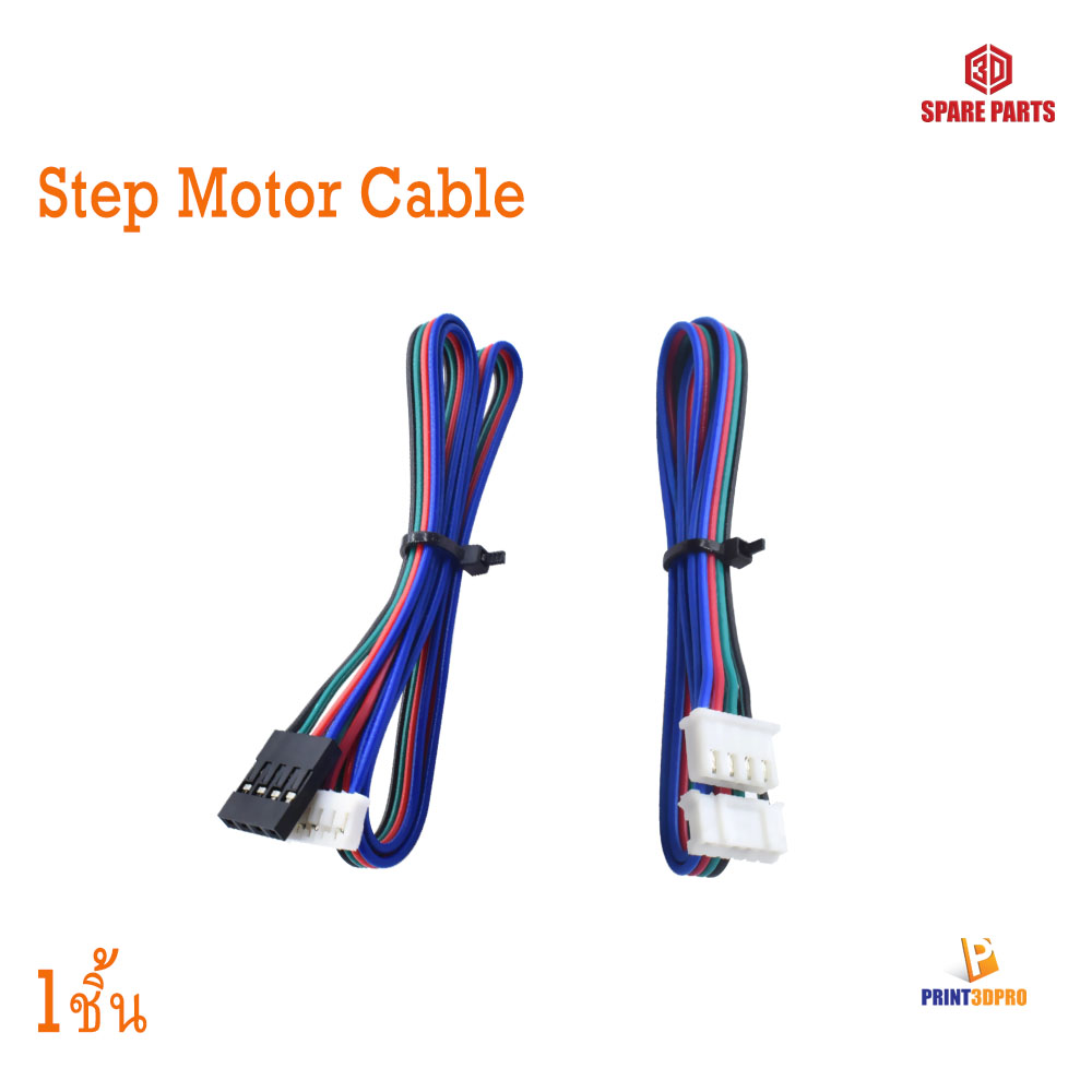 3D Spare Part Step motor Cable สายไฟมอเตอร์ อุปกรณ์สายไฟ