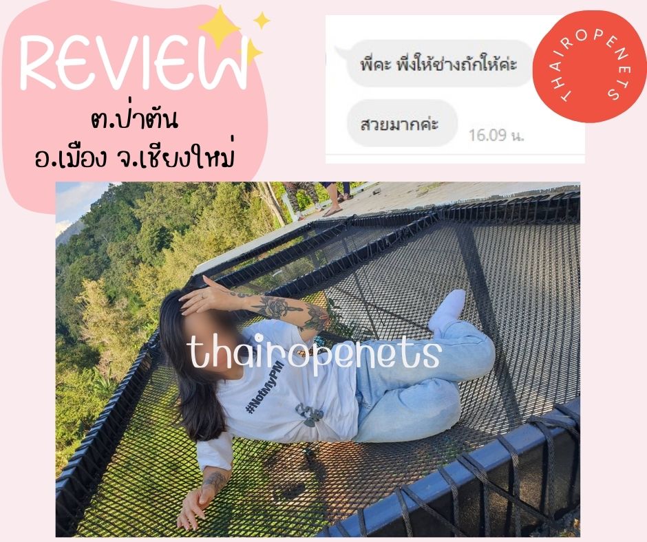 รุ่นหนา 2 ชั้น รุ่นยอดนิยมของคาเฟ่ ตาข่ายนั่งเล่น Black 2Layer ถักทอไร้ปม ส่งพร้อมเชือกมัดติดตั้ง