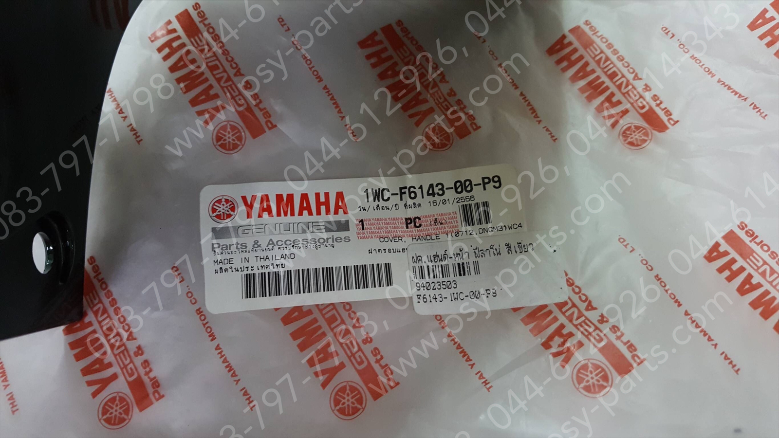 ฝาครอบแฮนด์-หน้า FILANO แท้ๆ สีเขียว 1WC-F6143-00-P9