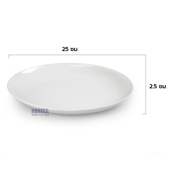 จานกลมใบบัว 10 นิ้ว สีขาว ตราเอสบี