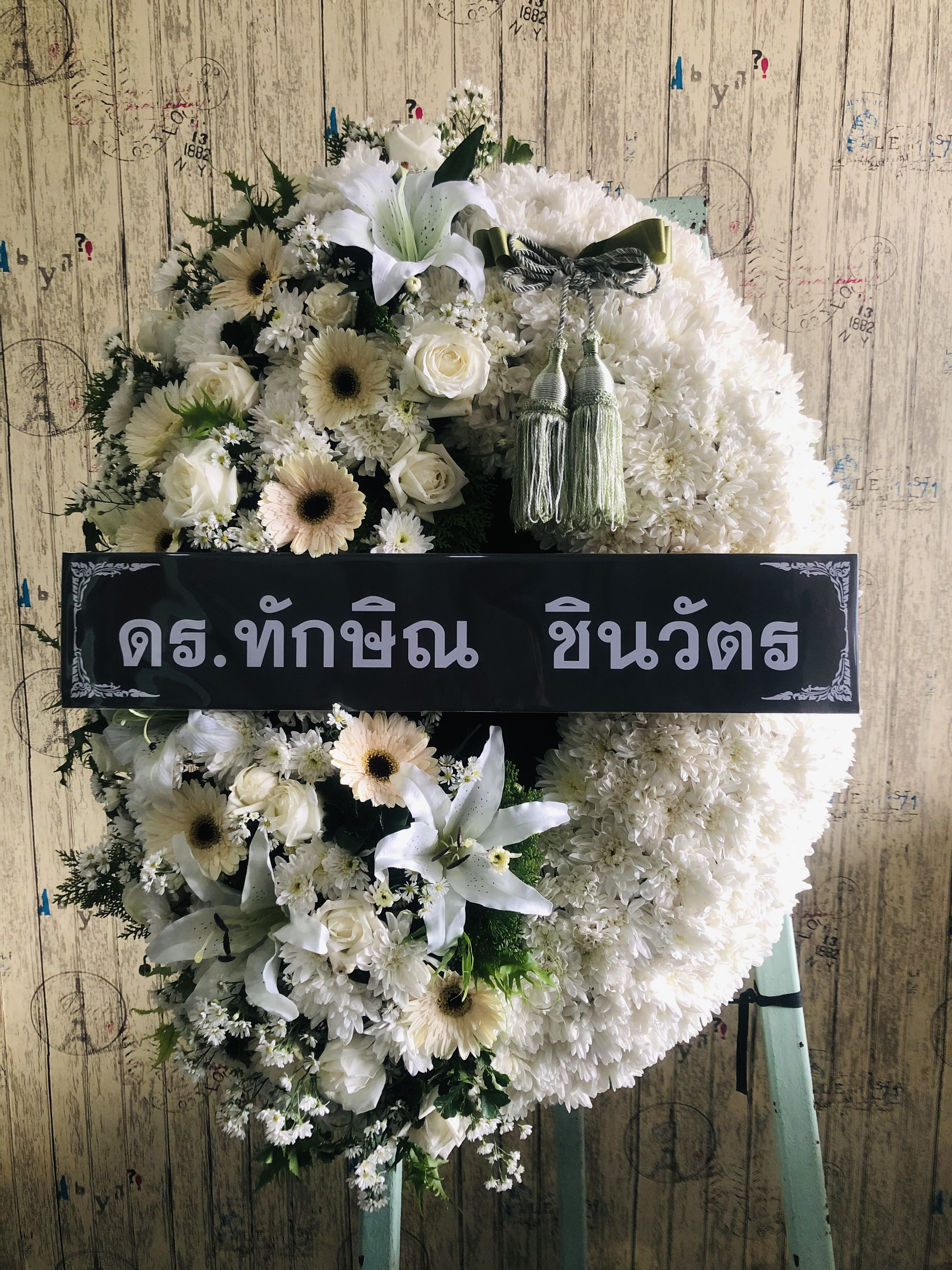 พวงหรีดดอกไม้สด PML29