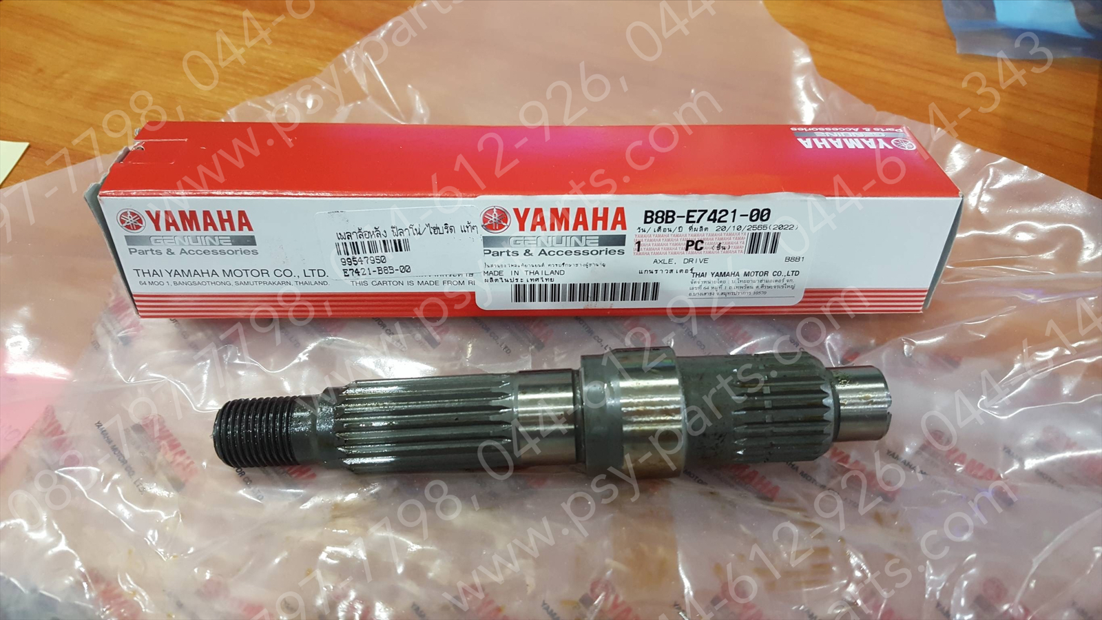 เพลาล้อหลัง FILANO/HYBRID, GRAND FILANO/HYBRID แท้ๆ B8B-E7421-00
