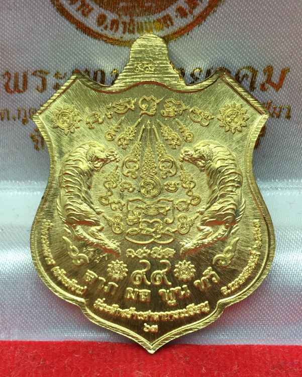 เหรียญอาร์ม หลวงพ่อพัฒน์ ปุญญกาโม วัดห้วยด้วน รุ่นพยัคฆ์มหาเศรษฐี มหาบารมี รายการ 6.21 เนื้อทองทิพย์ลงยาแดง หมายลข ๙๙