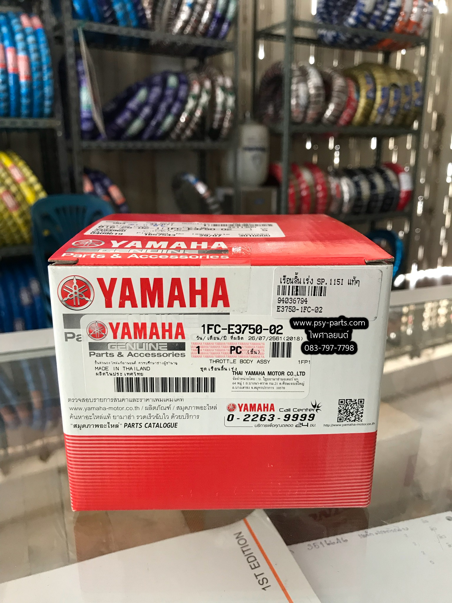 เรือนลิ้นเร่ง SPARK 115-I แท้ๆ 1FC-E3750-02, 1FC-E3750-04 (เบอร์เก่า)