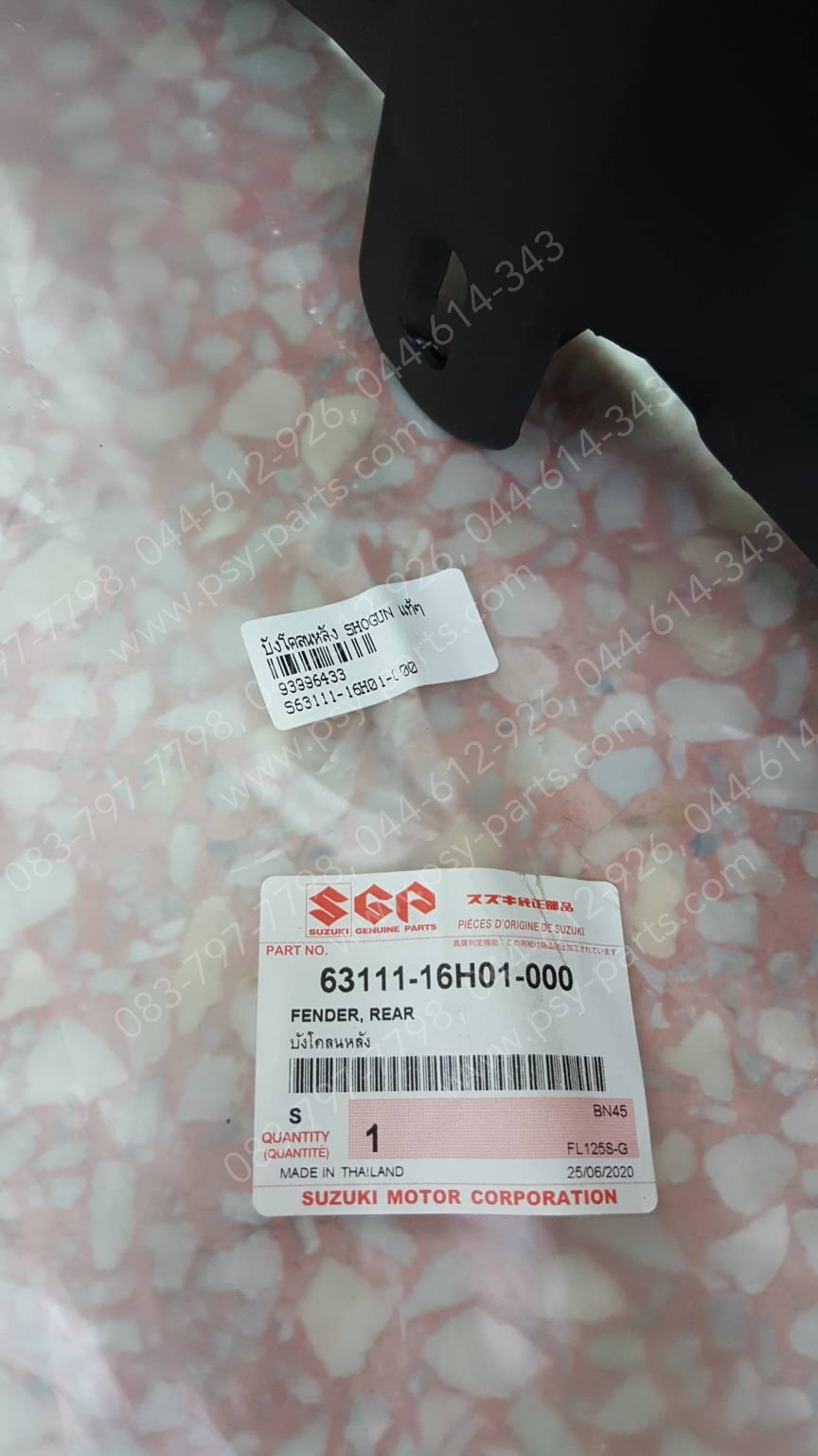 บังโคลนหลัง SHOGUN แท้ๆ 63111-16H01-000