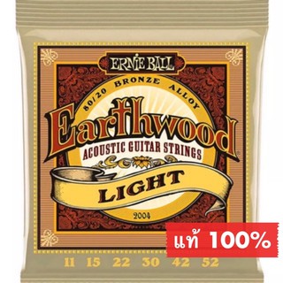 สายกีต้าร์โปร่ง เบอร์ 11 สายกีตาร์ Ernie Ball แท้ 100 % ไม่มั่ว ไม่ก๊อป คุณภาพเต็มห่อ สายกีต้าร์แท้