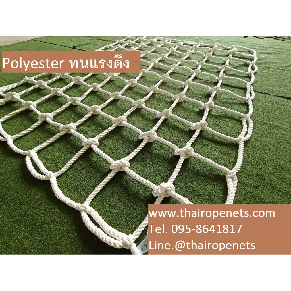 ตาข่ายเชือกปีนป่าย ตาข่ายฝึกกล้ามเนื้อ เชือกโพลีเอสเตอร์ เส้นใยนุ่ม 🌟เหมาะกับน้องปฐมวัย-ประถม 12 ขวบ🌟+เชือกพันติดตั้ง
