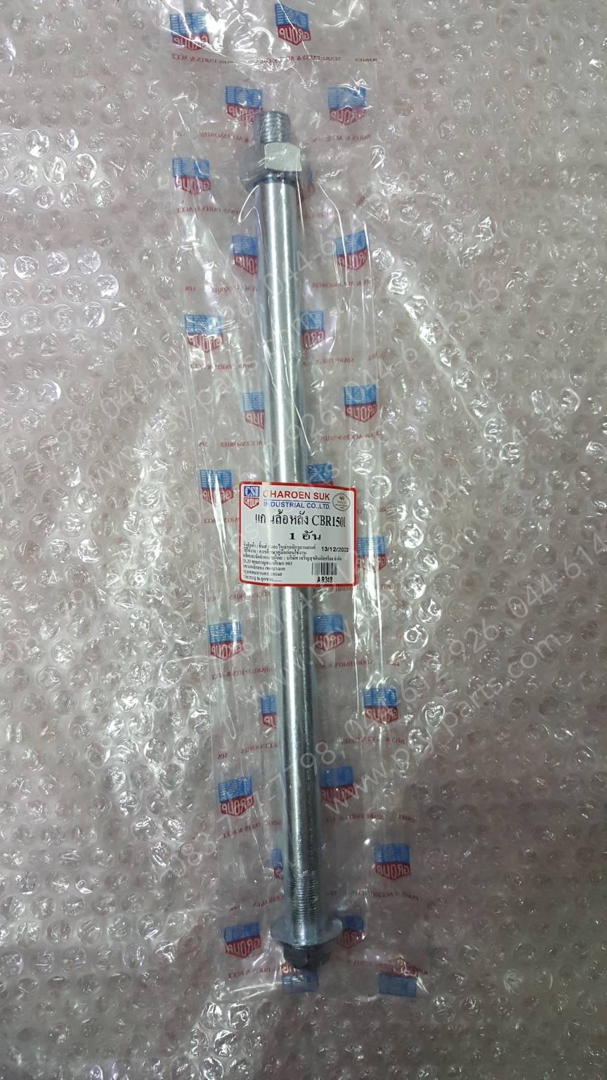 แกนล้อหลัง CBR 150-I (T)
