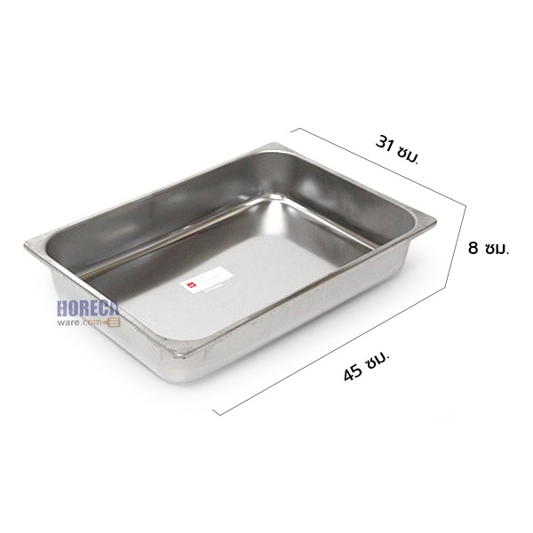 ถาดอาหารลึกพับขอบ 45x31x8 ซม. โฟโฟ้