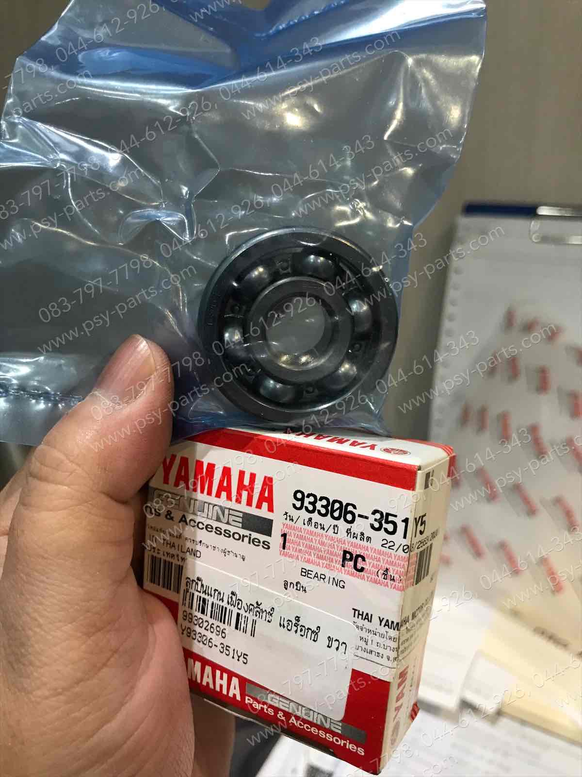 ลูกปืนแกนเฟืองคลัทช์ AEROX แท้ๆ ขวา 93306-351Y5