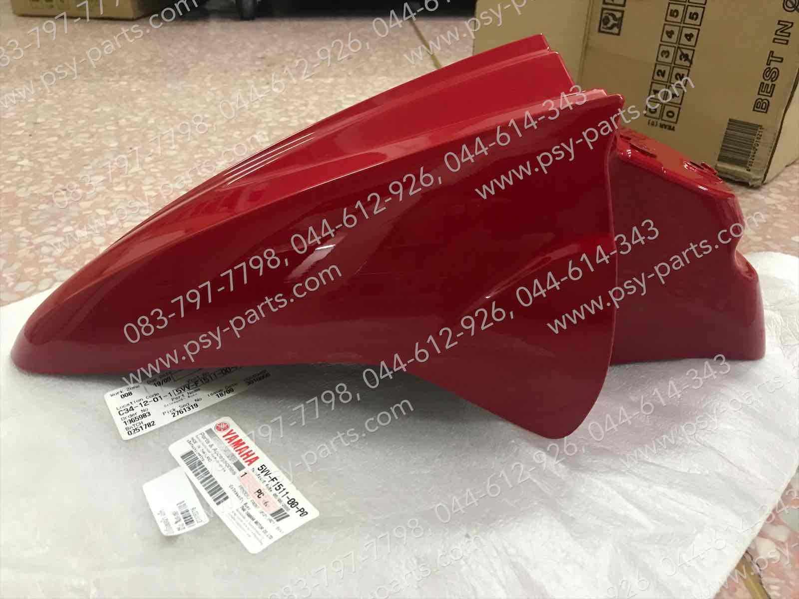 บังโคลนหน้า MIO แท้ๆ สีแดงสด 5VV-F1511-00-P0