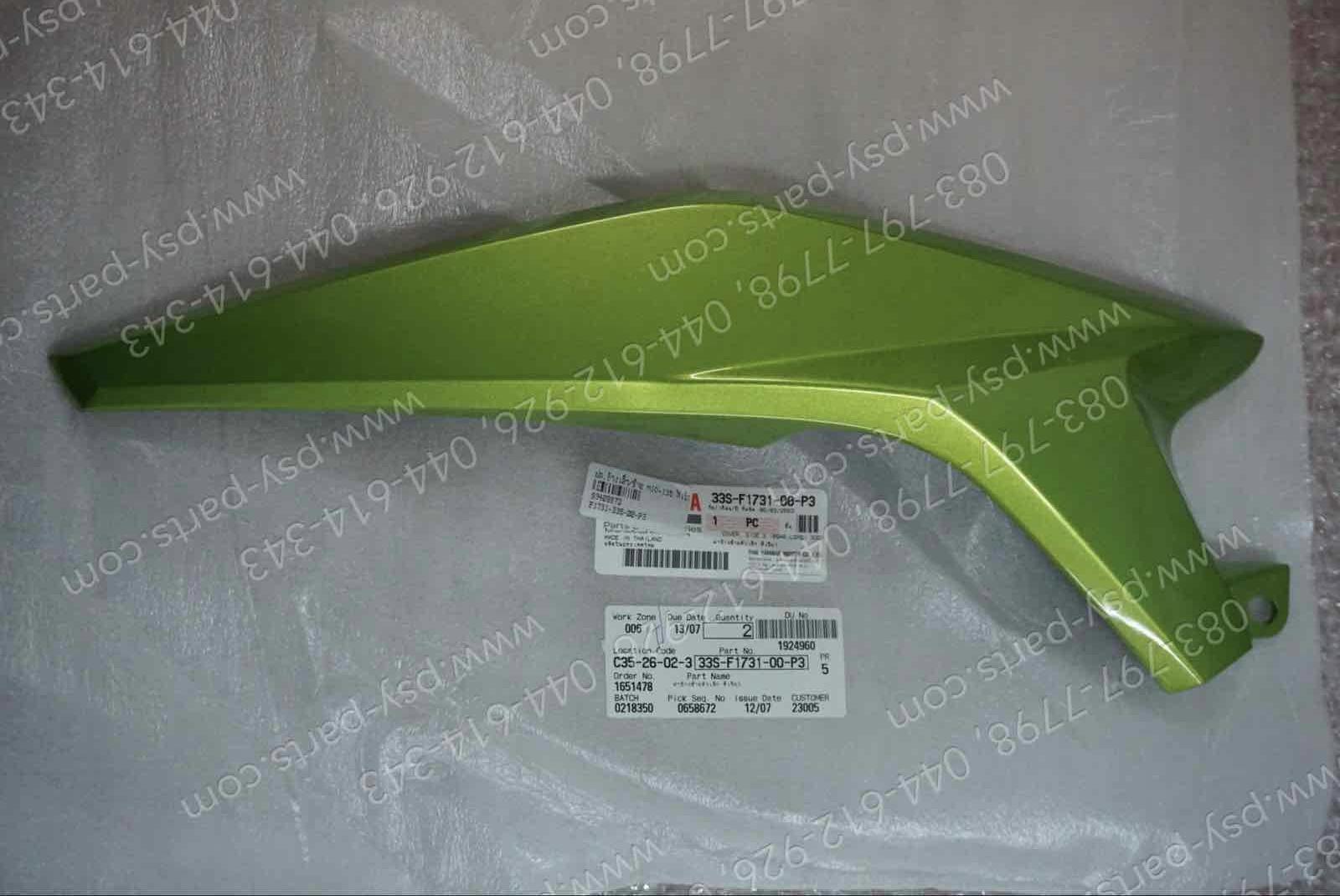 ฝาครอบข้างเล็ก/ซ้าย MIO 125 แท้ๆ สีเขียว 33S-F1731-00-P3