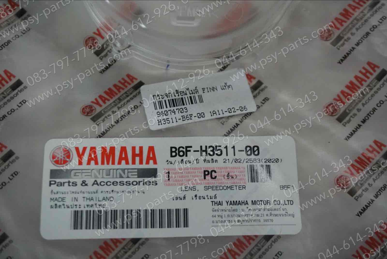 กระจกเรือนไมล์ FINN แท้ๆ B6F-H3511-00