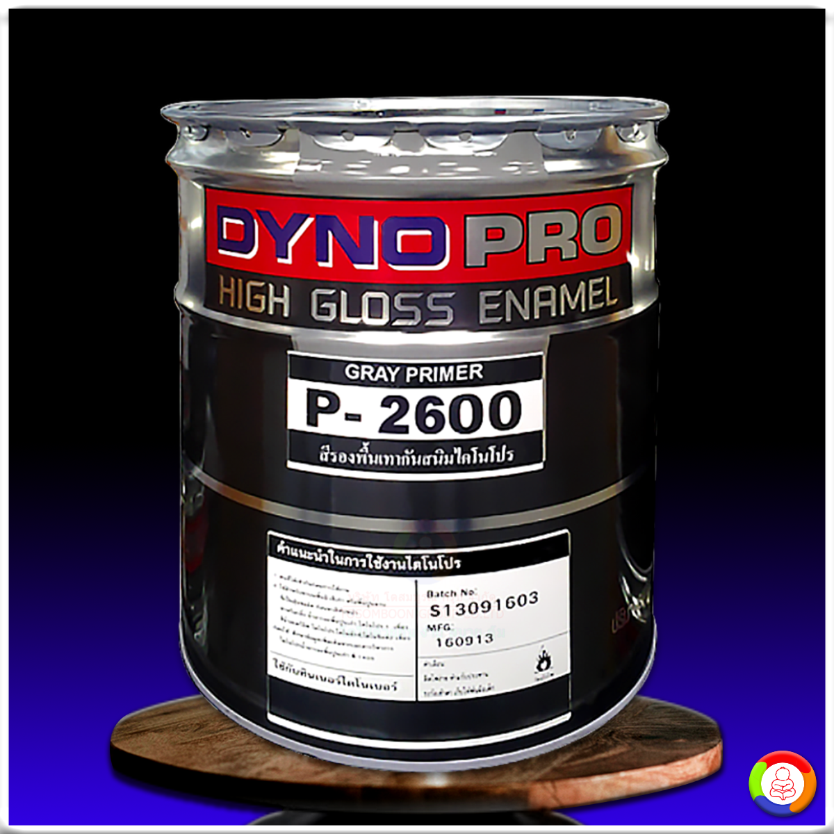 สีรองพื้นกันสนิมเหล็ก ไดโนโปร พี-2600 Dyno Pro Grey Primer P-2600