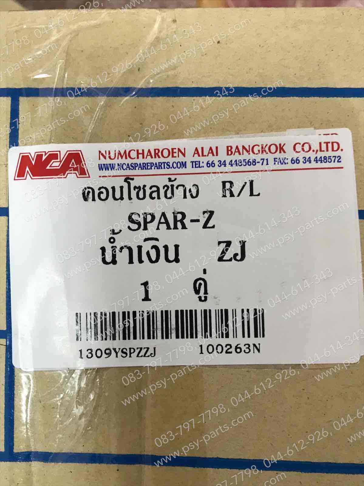 คอนโซล SPARK-Z (T) สีน้ำเงิน (ZJ)